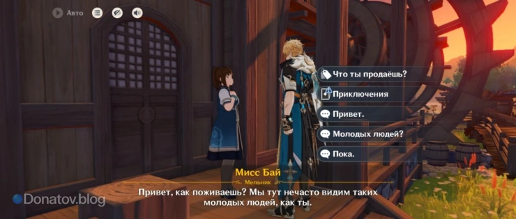 Мисс Бай в Genshin Impact