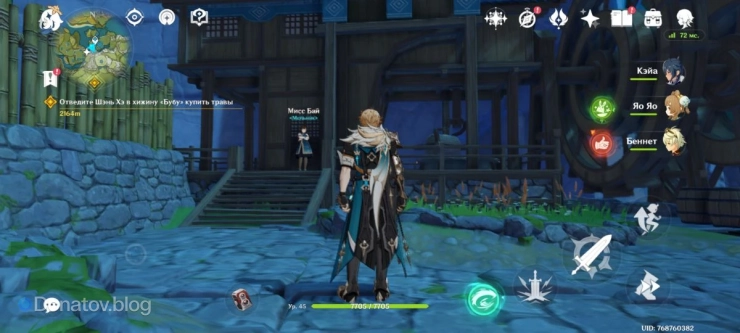 Мисс Бай у мельницы