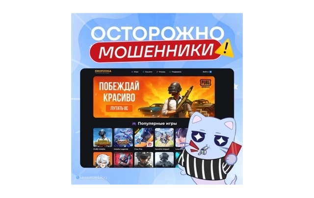 Сеть мошенников DropZona, StrikeMine, donathub и другие