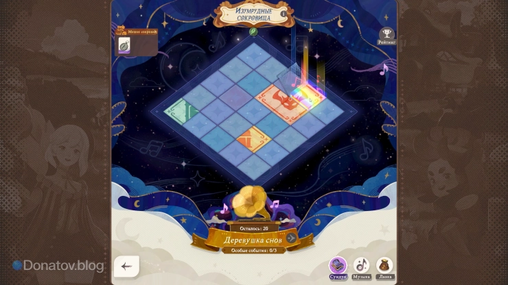 Поиск сокровищ в ячейках