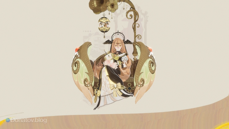 Подарочный облик Авроры