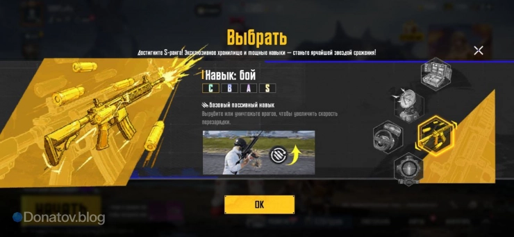 Навык «Бой»