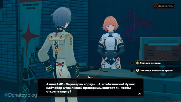 Разговор с Ритой