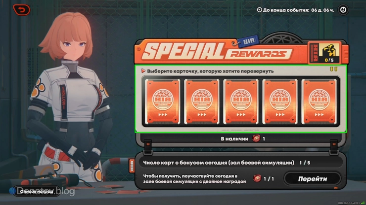 Карточки с наградами