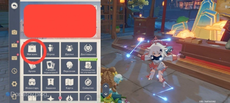 Меню Паймон