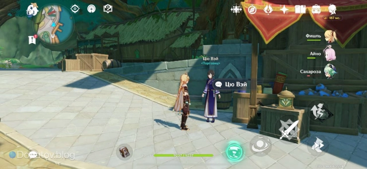 Лавка Цю Вэй