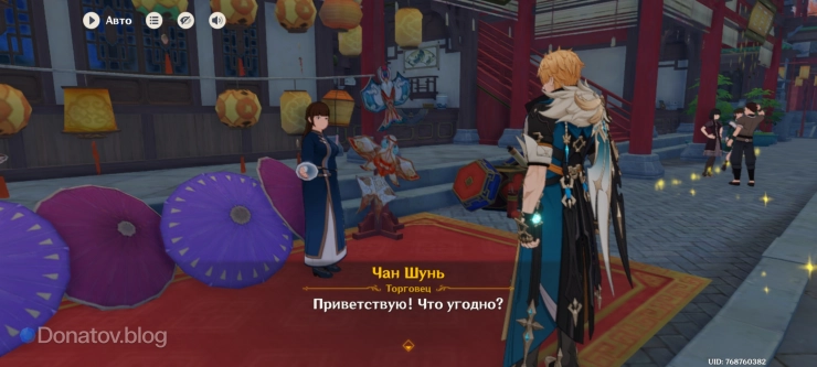 Лавка Чан Шунь