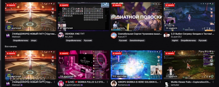 Активные стримы нового обновления 3.2 Wuthering Waves на Twitch