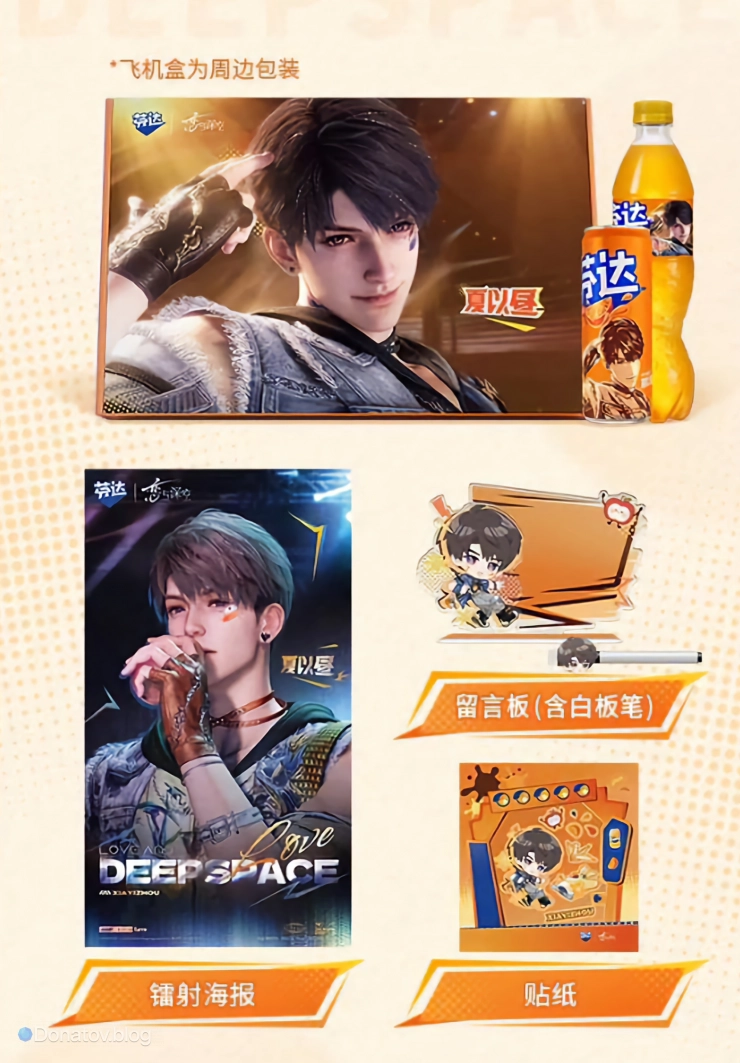 Набор мерча Калеба