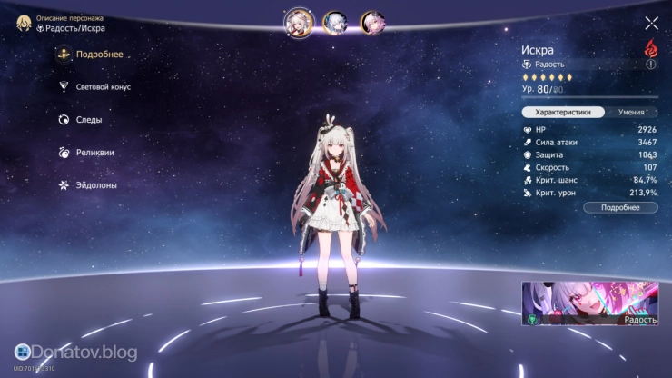 Рекомендуемые характеристики Искры