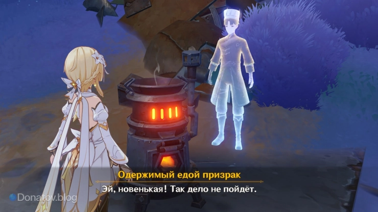 Одержимый едой призрак