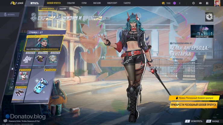 Первая страница боевого пропуска Marvel Rivals в 7 сезоне