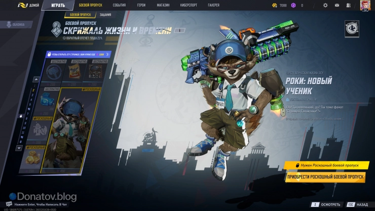 Вторая страница боевого пропуска Marvel Rivals в 7 сезоне