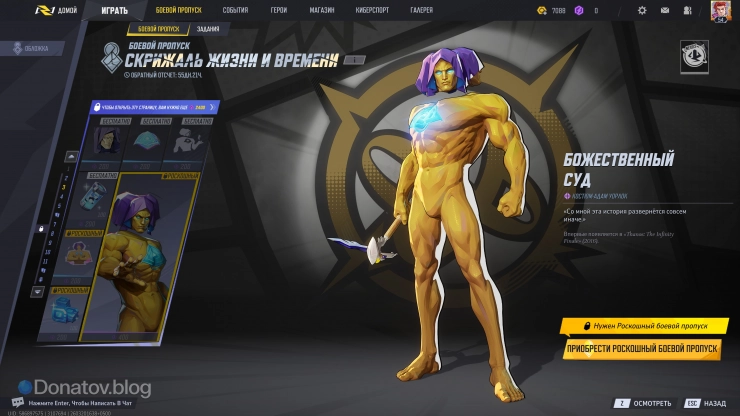 Третья страница боевого пропуска Marvel Rivals в 7 сезоне