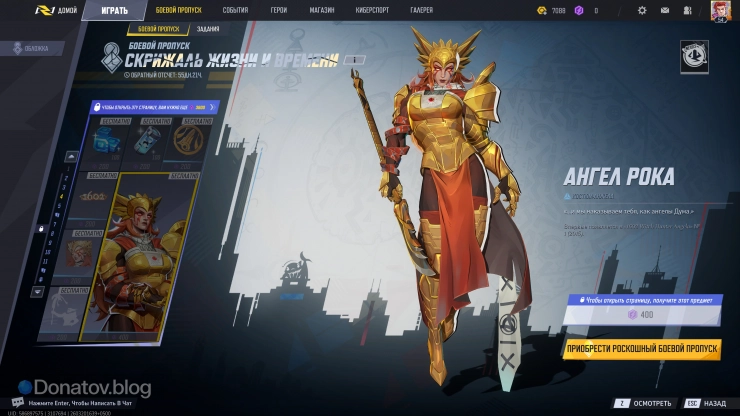 Четвёртая страница боевого пропуска Marvel Rivals в 7 сезоне