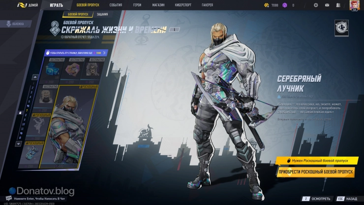 Седьмая страница боевого пропуска Marvel Rivals в 7 сезоне