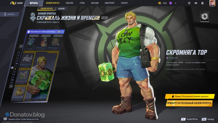 Восьмая страница боевого пропуска Marvel Rivals в 7 сезоне