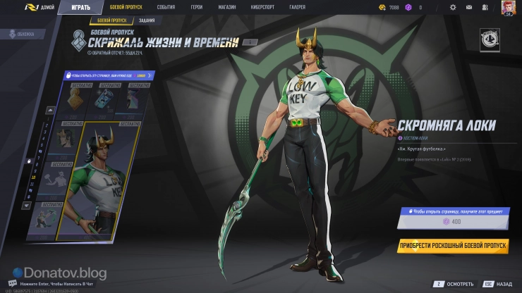 Десятая страница боевого пропуска Marvel Rivals в 7 сезоне