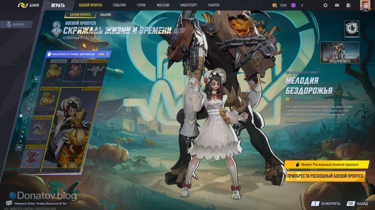 Одиннадцатая страница боевого пропуска Marvel Rivals в 7 сезоне