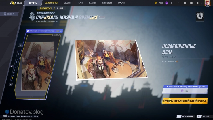 Двенадцатая страница боевого пропуска Marvel Rivals в 7 сезоне