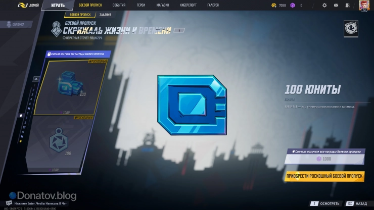 Последняя страница боевого пропуска Marvel Rivals в 7 сезоне