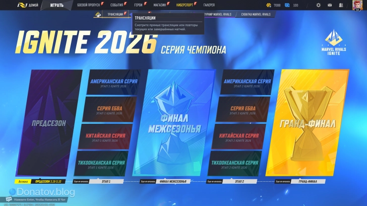 Меню киберспортивных активностей