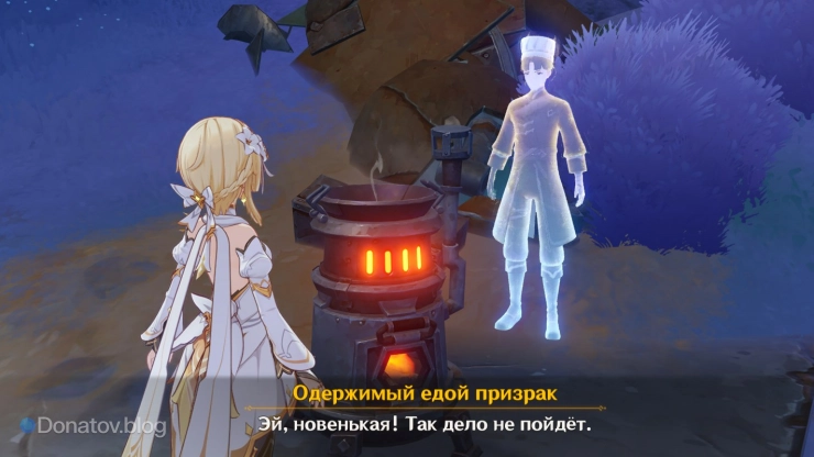 Появление призрака