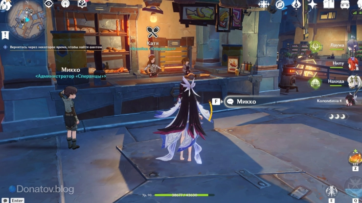 Где стоит Катя