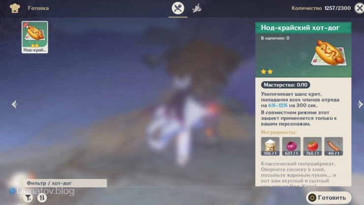 Рецепт нод-крайского хот-дога