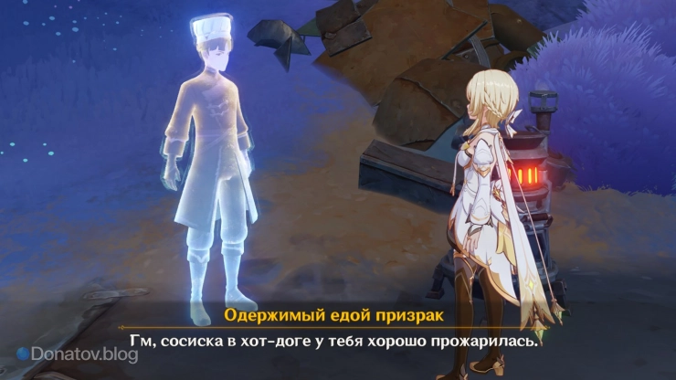 Похвала призрака