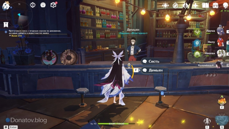 Где стоит Демьян