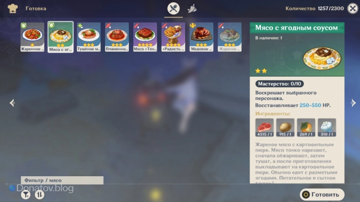 Мясо с ягодным соусом