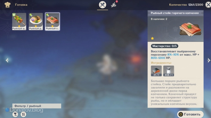 Рецепт рыбного стейка