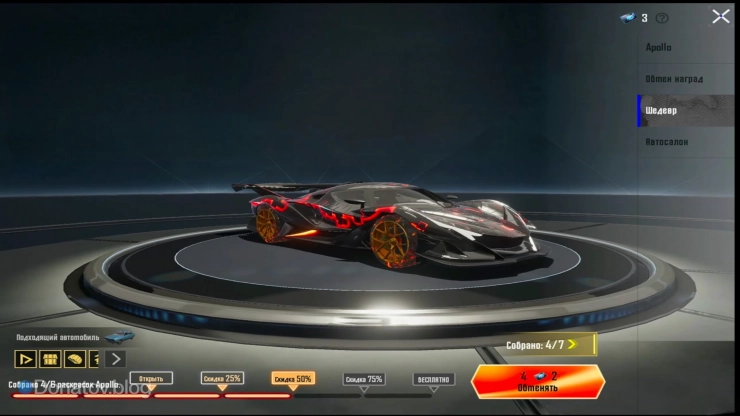 Отдел «Шедевр»