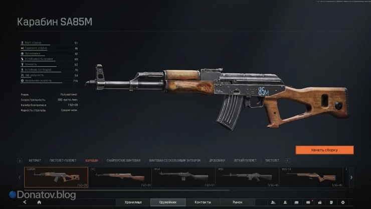 Параметров SA85M в Arena Breakout: Infinite