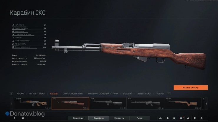 СКС в Arena Breakout: Infinite