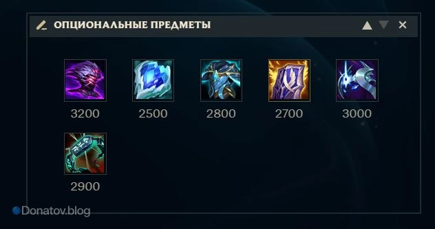 Опциональные предметы на Амуму