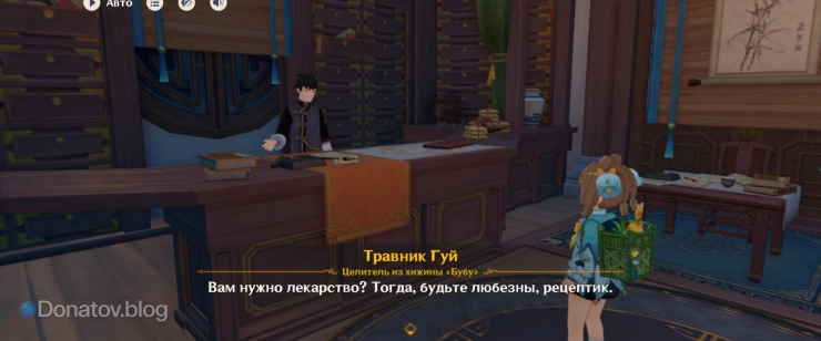 Травник Гуй