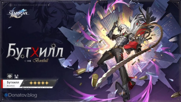 Официальное представление Бутхилла в «ХСР»