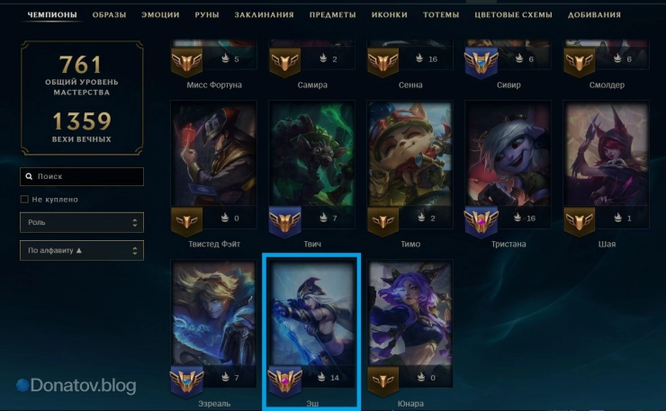 Эш в коллекции героев