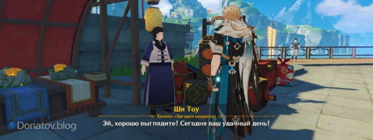 Лавка Ши Тоу