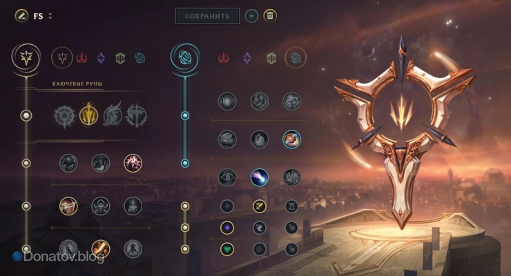 Руны на Эш через «Смертельный темп»