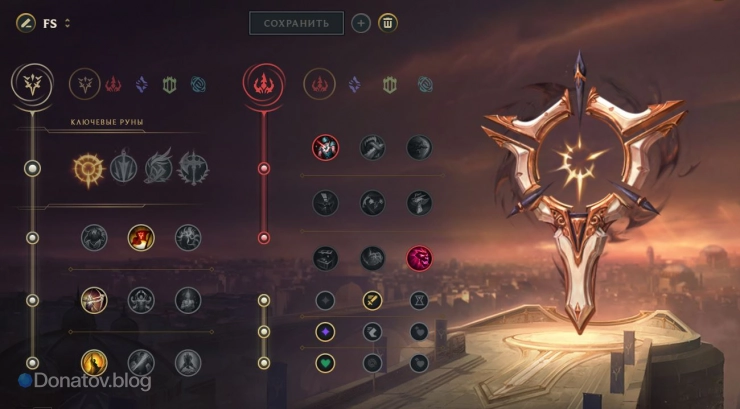 Руны на Эш через «Доминирование»