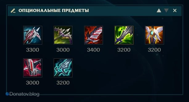 Опциональные предметы на Эш