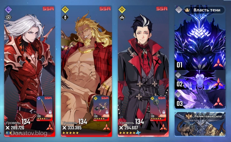 Лучшая команда для урона