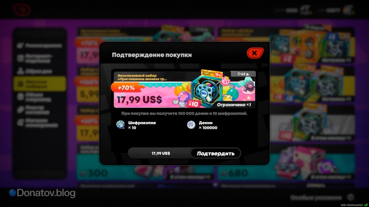 Набор «Приглашение звонких трелей»