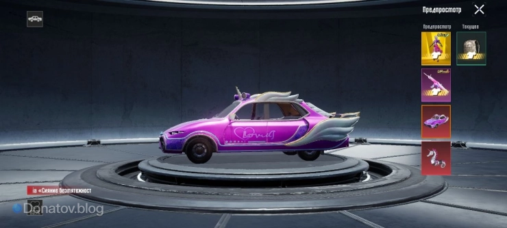 Облик на машину «Сияние безмятежности»