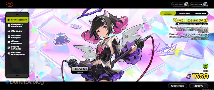 Костюм Наньгун Юй во вкладке «Рекомендовано» во внутриигровом магазине ZZZ