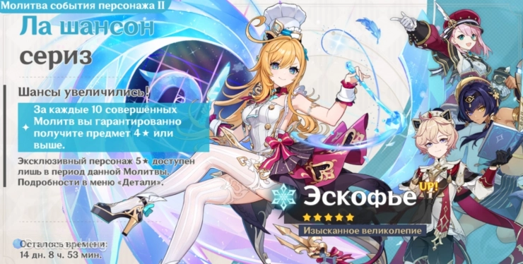 Баннер Эскофье