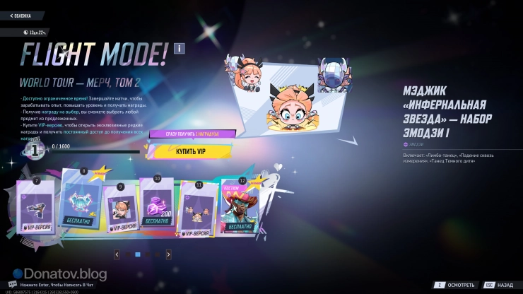 Вторая страница второго диско-сундука Marvel Rivals